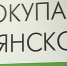 При содействии регионального экспортного центра Брянские товары показали в 5 иностранных государствах - Стародубский Вестник