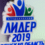 Лучшего профорга и студенческого лидера региона 2019 года определили в Брянской области - Стародубский Вестник