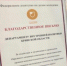 Брянский департамент отметили Федеральной благодарностью - Стародубский Вестник
