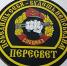 Отряд специального назначения «Пересвет» приглашает на службу - Стародубский Вестник
