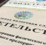 У жителей Брянщины появилась возможность не платить госпошлину при регистрации компании или ИП - Стародубский Вестник