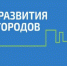 Предпринимателям моногородов Брянщины стало легче получить льготный заём - Стародубский Вестник