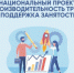 Первые три предприятия Брянщины начнут повышать производительность труда - Стародубский Вестник