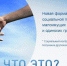 Стародубчанам о социальном контракте - Стародубский Вестник
