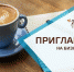 В Брянске благодаря нацпроекту поддержки предпринимателей состоится очередной бизнес-тренинг - Стародубский Вестник