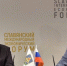 Опубликована программа VIII Славянского международного экономического форума в Брянске - Стародубский Вестник