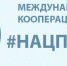 Минсельхоз начинает отбор сельхозтоваропроизводителей для заключения соглашений в рамках нацпроекта «Международная кооперация и экспорт» - Стародубский Вестник