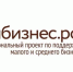 Брянский центр «Мой бизнес» начал обучать предпринимателей эффективной работе - Стародубский Вестник