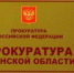 001p - Администрация города Стародуба