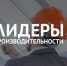 Брянский заводчанин отправится в Южную Корею на стажировку - Стародубский Вестник
