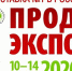 Брянские предприниматели примут участие в «ПродЭкспо-2020» - Стародубский Вестник
