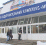 В городе Мглин Брянской области после ремонта открыли стадион - Стародубский Вестник
