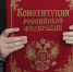 Брянскому бизнесу помогут изменения в Конституции - Стародубский Вестник