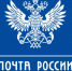 Почта России сообщает о режиме работы отделений в день Парада Победы - Стародубский Вестник