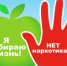 Наркомания среди подростков - Стародубский Вестник