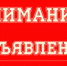 Вниманию индивидуальным предпринимателям и юридическим лицам - Стародубский район