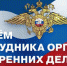 С преступностью ведут незримый бой - Стародубский Вестник