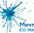 Московский зоопарк посетила брянская девочка в рамках акции «Мечтай со мной» - Стародубский Вестник