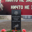 В посёлке Погребы Брасовского района открыли памятник героям-землякам - Стародубский Вестник