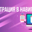 Зарегистрируйся в Навигаторе и получи  сертификат на оплату кружков и секций для своего ребенка - Стародубский Вестник