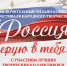 Онлайн-концертом завершится Брянский фестиваль народного творчества - Стародубский Вестник