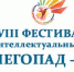 «СНЕГОПАД-2020» - Стародубский Вестник