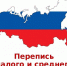 Росстат приглашает малый бизнес принять участие в экономической переписи - Стародубский Вестник