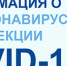Александр Богомаз провел заседание оперативного штаба по предупреждению распространения коронавирусной инфекции - Стародубский район