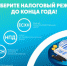 Почти все брянские предприниматели ушли с ЕНВД, оставшимся надо поторопиться - Стародубский Вестник