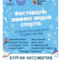 В Брянске 23 января пройдет фестиваль зимних видов спорта - Стародубский Вестник