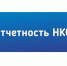 Публикация отчетов о деятельности некоммерческих организаций в электронной форме - Стародубский Вестник