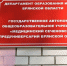 Сеченовский предуниверсарий приглашает на испытания старшеклассников из Брянска - Стародубский Вестник