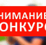Ассоциация женщин приглашает поучаствовать в конкурсах - Стародубский Вестник