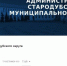 Жители Стародубского округа с проблемами к чиновникам могут обратиться в соцсетях. - Стародубский Вестник
