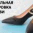 Маркировка обувных товаров средствами идентификации продлена - Стародубский район