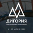 Форум молодых политологов России «Дигория» - Стародубский Вестник