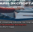 Экспортировать через интернет научат брянских предпринимателей - Стародубский Вестник