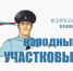 На Брянщине стартовал региональный этап всероссийского конкурса «Народный участковый — 2021» - Стародубский Вестник