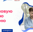 Новую ИТ-профессию можно будет получить при финансовой поддержке госуд... - Стародубский район