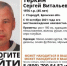 Внимание: пропал человек! - Стародубский Вестник