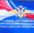 25 брянским полицейским вручили награды - Стародубский Вестник
