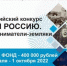 Брянские активисты примут участие в посвященном предпринимателям-землякам конкурсе - Стародубский Вестник