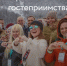 Брянских работников туризма пригласили на конкурс «Мастера гостеприимства» - Стародубский Вестник