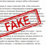 Украинские интернет-войска бредовым фейком спалили свои «спектакли» - Стародубский Вестник