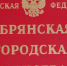 На Брянщине на ремонт лагерей выделили 3 миллиона рублей - Стародубский Вестник