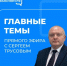 Для жителей Брянщины станут доступнее высокотехнологичные методы лечения - Стародубский Вестник