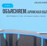 38 тысяч брянских семей получают социальные выплаты на детей - Стародубский Вестник