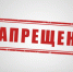 Брянцам напомнили перечень веществ и предметов, запрещенных на массовых мероприятиях - Стародубский Вестник