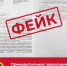 На Брянщине опровергли фейк о принудительной эвакуации жителей приграничных населенных пунктов - Стародубский Вестник