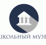 Стартовал Всероссийский конкурс цифровизации фондов и экспозиций школьных музеев - Стародубский Вестник